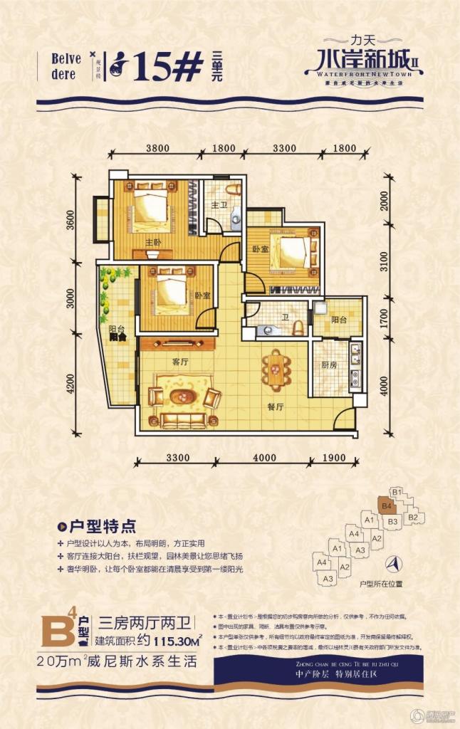 > 水岸新城户型图