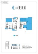 淘鑫・未未来4室2厅2卫127平方米户型图