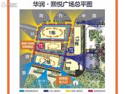 华润熙悦广场规划图