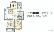 凯旋国际广场3室2厅1卫130--137平方米户型图