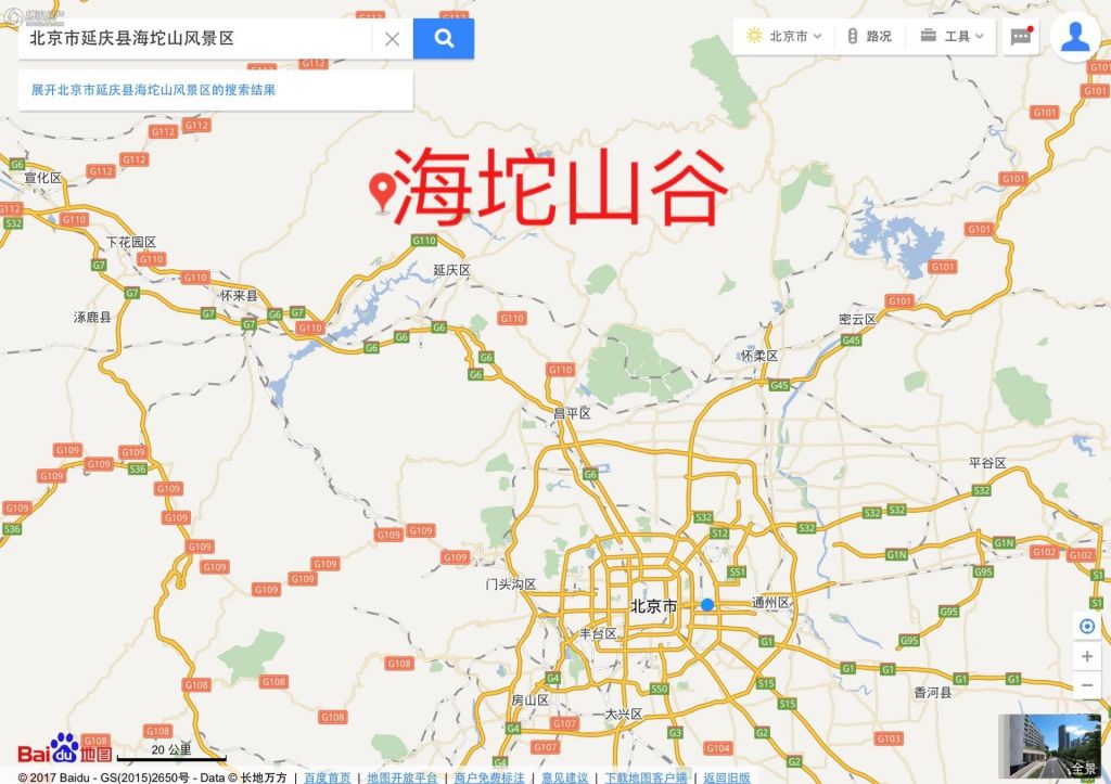 海坨山谷房源在售最低167万元套