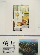 中泓・上林居2室2厅1卫92平方米户型图