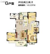 中建悦海和园4室2厅2卫145平方米户型图