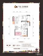 广电兰亭荣荟3室2厅1卫89平方米户型图