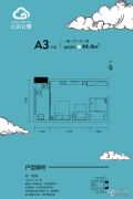 云朵公寓1室1厅1卫44平方米户型图