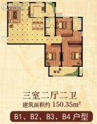 云台山第3室2厅2卫150平方米户型图
