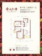 香山红叶3室2厅1卫99平方米户型图