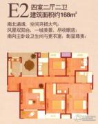 华仁凤凰城4室2厅2卫168平方米户型图