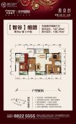 中国普天・中央国际5室2厅3卫167平方米户型图