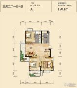 欧堡利亚尊园3室2厅1卫120平方米户型图
