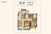 美的阳光城江山樾3室2厅2卫99平方米户型图