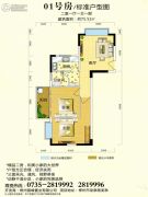 龙泉名邸三期2室1厅1卫75平方米户型图