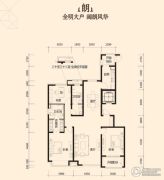中海国际社区3室2厅2卫170平方米户型图