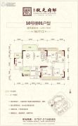 雍晟状元府邸3室2厅2卫129平方米户型图