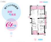 天泽・奥莱时代3室1厅2卫99平方米户型图