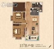 儒林新城3室2厅1卫118平方米户型图