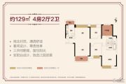 中海万锦熙岸4室2厅2卫129平方米户型图