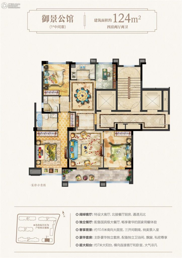 中梁公园首府户型图