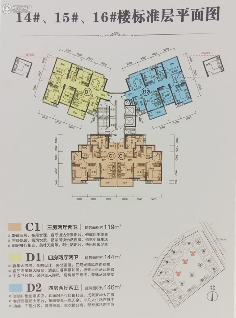 恒大常青花园户型图