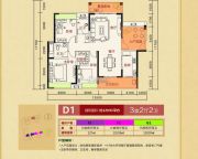 潇湘・山水城3室2厅2卫129平方米户型图