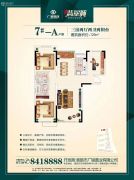广银翡翠城3室2厅2卫126平方米户型图