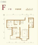 中国水电・云立方2室2厅1卫78平方米户型图