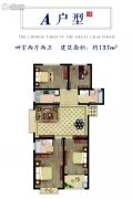济宁孝养城4室2厅2卫137平方米户型图