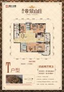 珠江・帝景山庄4室2厅2卫180平方米户型图
