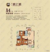 鑫龙・城上城3室2厅2卫128--129平方米户型图