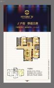 同华国际广场3室2厅2卫124平方米户型图