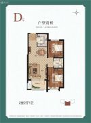 霸州荣盛・花语城2室2厅1卫81平方米户型图