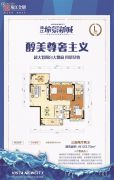 珠江・愉景新城3室2厅2卫123平方米户型图