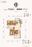 中��温馨家园3室2厅2卫112平方米户型图