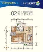 开平・恒富广场3室2厅2卫112平方米户型图