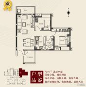 珠江罗马新都3室2厅1卫99平方米户型图