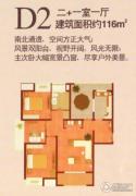 华仁凤凰城3室2厅1卫116平方米户型图
