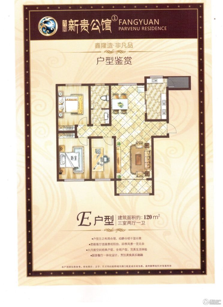 > 新贵公馆户型图