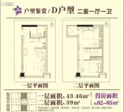 星信国际公寓2室1厅1卫43平方米户型图