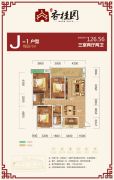 古城・香桂园3室2厅2卫126平方米户型图