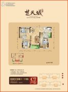 汉通・楚天城3室2厅2卫106平方米户型图