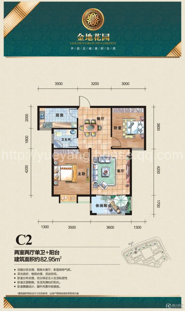 金地花园户型图
