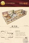 郁金香国际公寓1室1厅1卫44平方米户型图