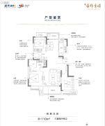 蓝光雍锦香颂3室2厅2卫110平方米户型图