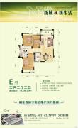 长阳新城3室2厅2卫0平方米户型图