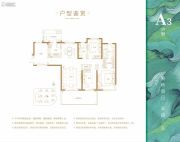 星合・湘水湾3室2厅2卫0平方米户型图