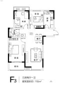 紫晶未来城3室2厅1卫110平方米户型图