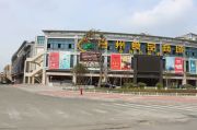 台州食品商城实景图